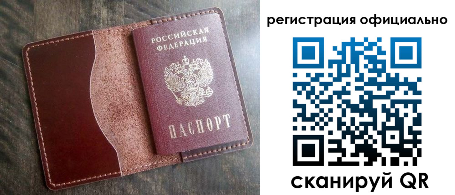 миграционный учет в Покрове