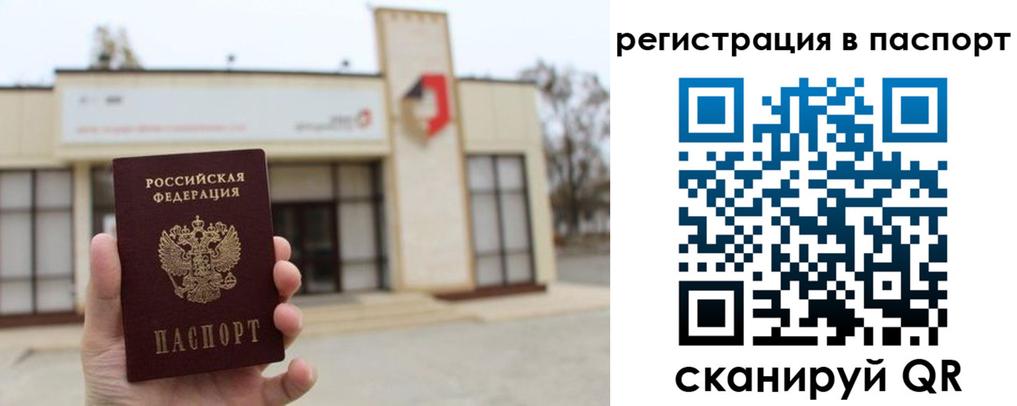 временная регистрация собственник в Покрове