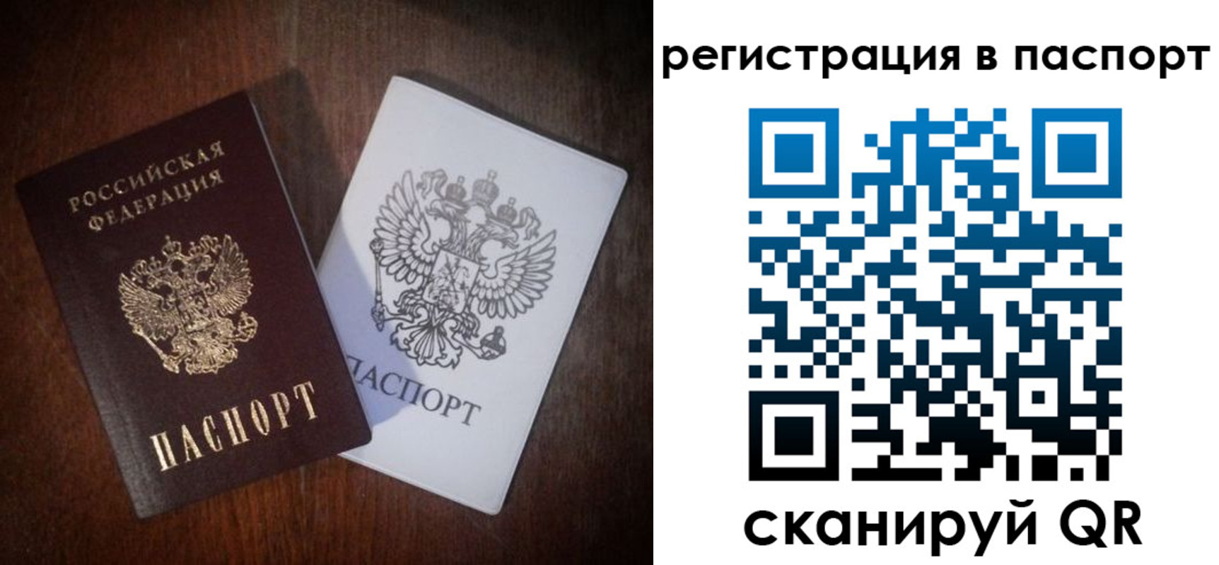 временная регистрация собственник в Покрове