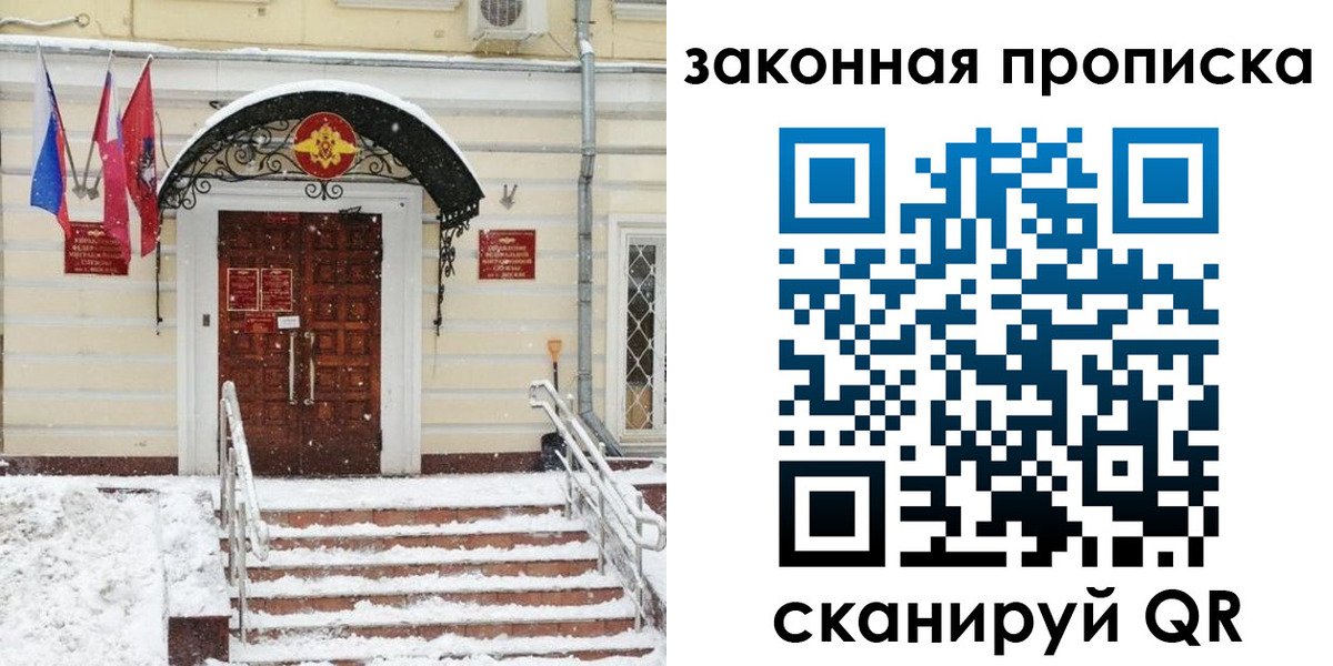 временная регистрация в квартире в Покрове