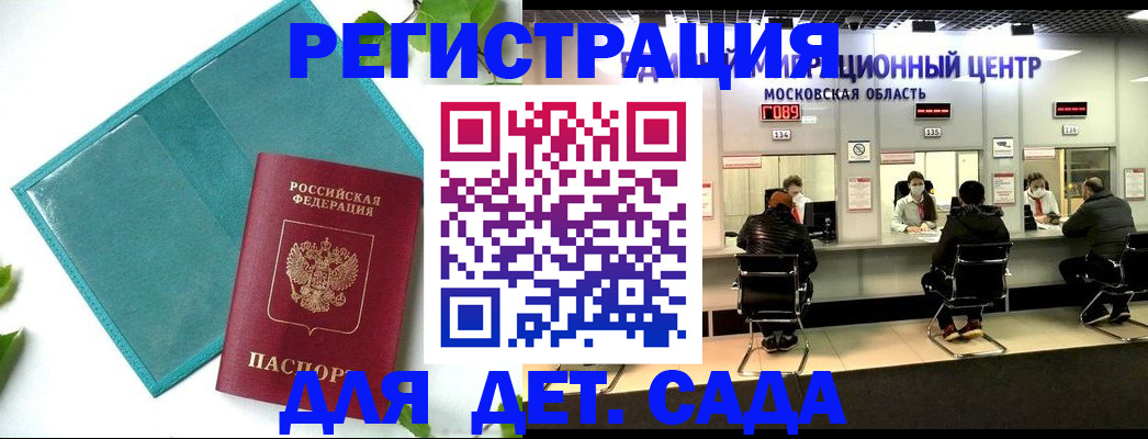 регистрация в Покрове