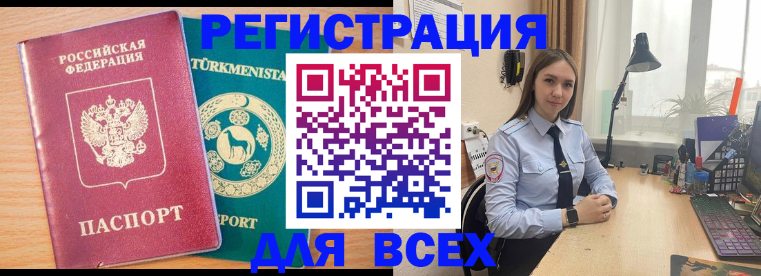 прописка ребенка в Покрове