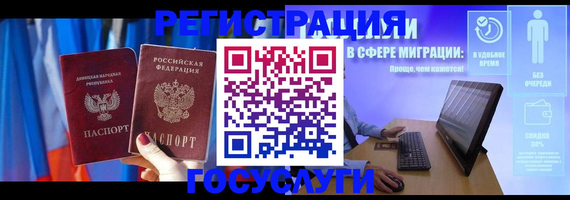 временная регистрация недорого в Покрове