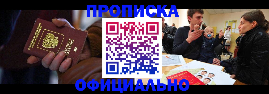 временная регистрация 2025 в Покрове