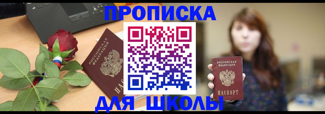 временная регистрация в квартире в Покрове