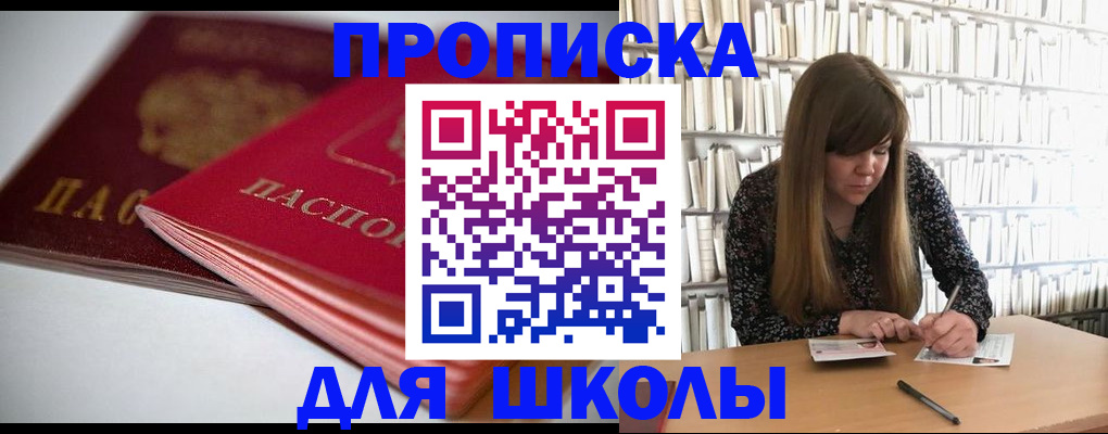 где прописаться в Покрове