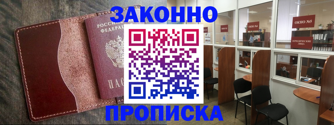 миграционный учет в Покрове