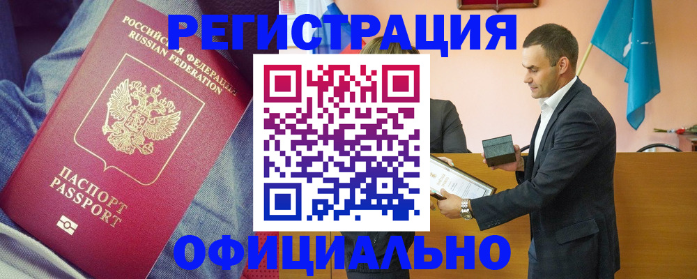 временная регистрация для всех в Покрове