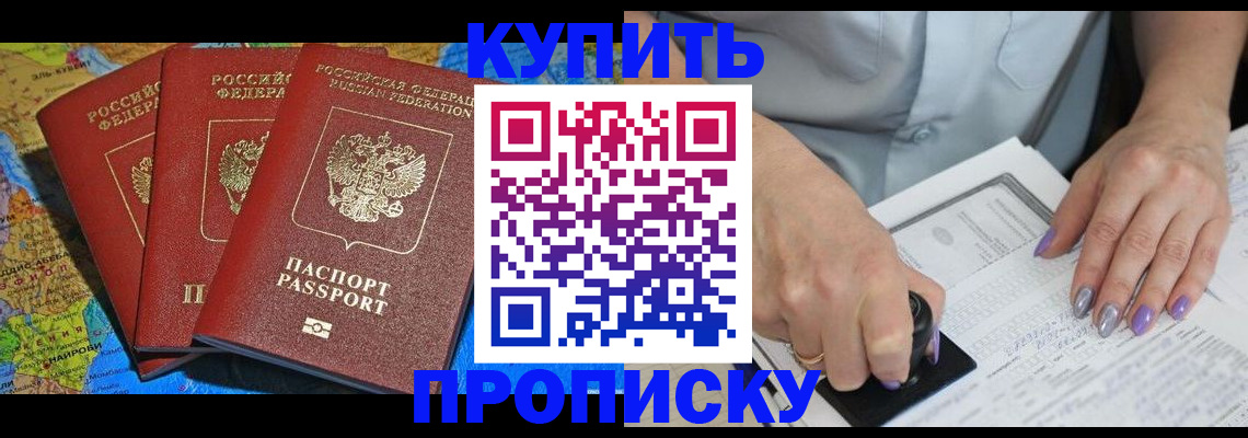 временная регистрация 2025 в Покрове